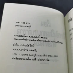 เรียนวิธีการยิงปืนพกแบบตำรวจด้วยตนเอง - พล.ต.ต.จารักษ์ แสงทวีป รูปที่ 9