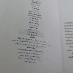 3 ทศวรรษ NATION จากกลิ่นหมึกสู่ดิจิทัล รูปที่ 8