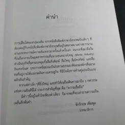 3 ทศวรรษ NATION จากกลิ่นหมึกสู่ดิจิทัล รูปที่ 9