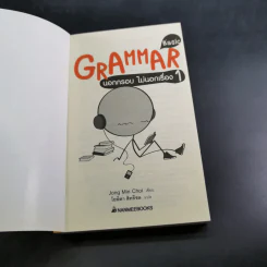 Basic Grammar นอกกรอบ ไม่นอกเรื่อง 1 - Jong Min Choi รูปที่ 8