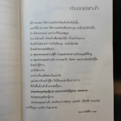 คาวราตรี - นายทิวา รูปที่ 11