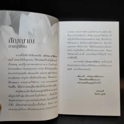 แก้กรรมทำให้รวย - วันเพ็ญ อยู่ยืน รูปที่ 11