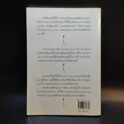 ประสาทป่วย คุณช่วยตัวเองได้ รูปที่ 2