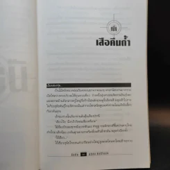 มือปืน - สุริยัน ศักดิ์ไธสง รูปที่ 9