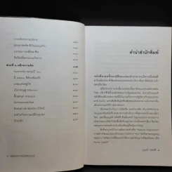 มุมมองจากประสบการณ์ บุญคลี ปลั่งศิริ รูปที่ 9