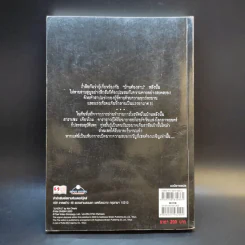 JU-ON ผีดุ เล่ม 2 รูปที่ 2
