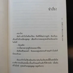 JU-ON ผีดุ เล่ม 2 รูปที่ 14