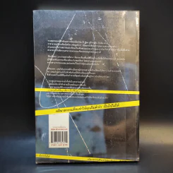 สืบปริศนาแกะรอยฆ่าคดีลวง Diagnosis: Impossible รูปที่ 2