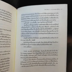 สืบปริศนาแกะรอยฆ่าคดีลวง Diagnosis: Impossible รูปที่ 11