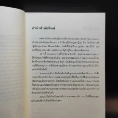 ฆาตกรรมระดับ 7 - มิยาเบะ มิยูกิ รูปที่ 8