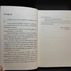 ฆาตกรรมระดับ 7 - มิยาเบะ มิยูกิ รูปที่ 9