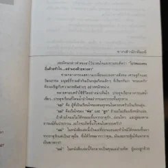 พลิกแฟ้มคดี คุณแม่อำมหิต - วรรณจันทร์ รูปที่ 9