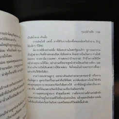พลิกแฟ้มคดี คุณแม่อำมหิต - วรรณจันทร์ รูปที่ 12