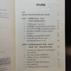 คู่มือสะกดใจคน - เดวิด เจ. ไลเบอร์แมน รูปที่ 10