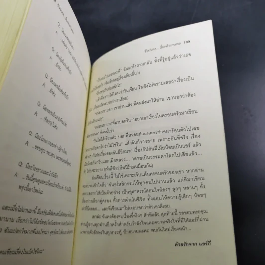 สงครามนางฟ้า - แอร์กี่ รูปที่ 13
