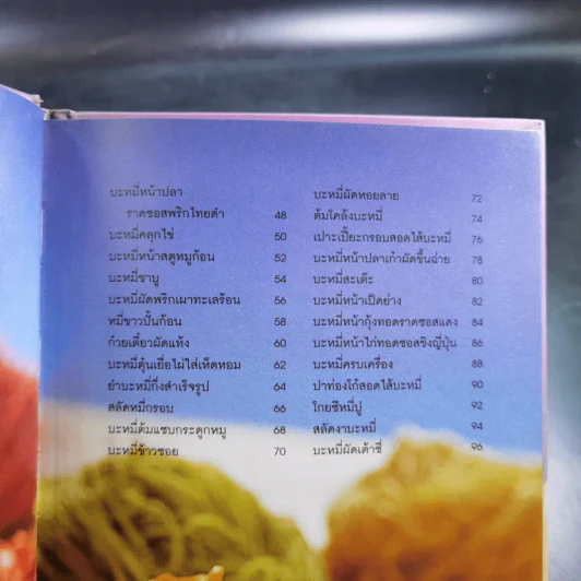 Instant Noodle เมนูจากบะหมี่กึ่งสำเร็จรูป รูปที่ 11