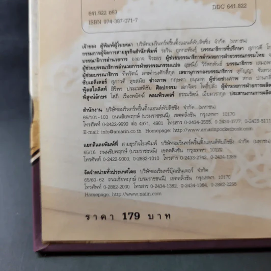 Instant Noodle เมนูจากบะหมี่กึ่งสำเร็จรูป รูปที่ 8