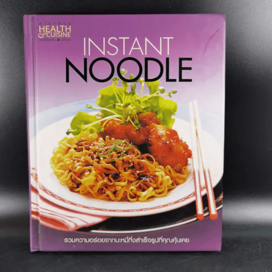 Instant Noodle เมนูจากบะหมี่กึ่งสำเร็จรูป รูปที่ 1