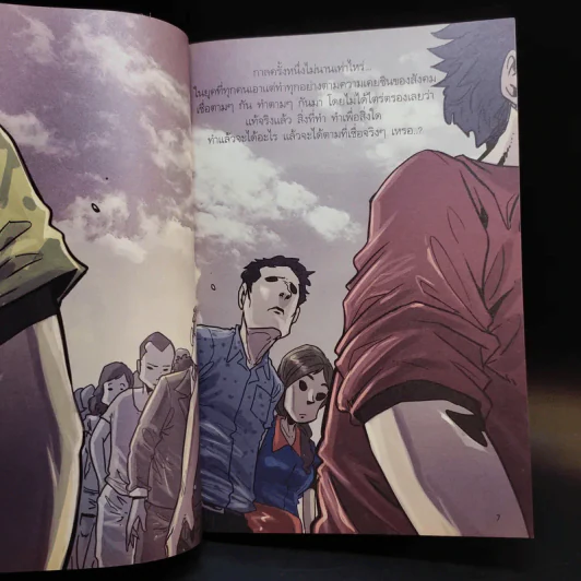 สงสัยมั้ยธรรมะ + สงสัยมั้ยธรรมะ ฉบับทุกข์ไม่มีจริง รูปที่ 16