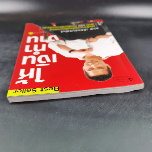 ให้เงินทำงาน - ธนพ เอี่ยมอมรพันธ์ รูปที่ 7