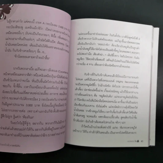 โปรดเอื้อเฟื้อแก่สตรีมีคัน - เจนนิเฟอร์คิ้ม รูปที่ 12