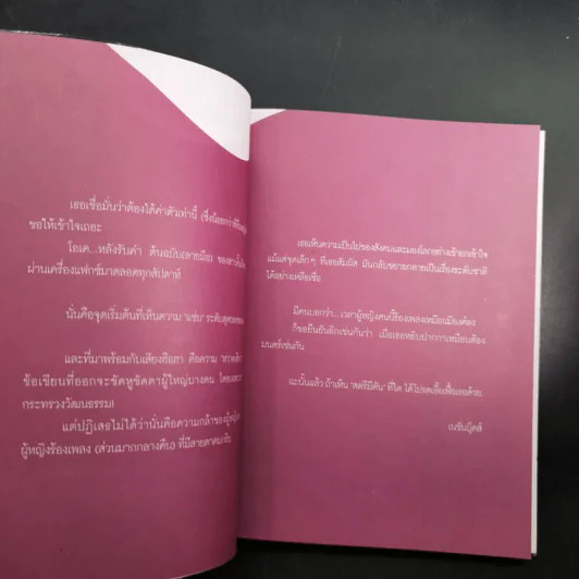 โปรดเอื้อเฟื้อแก่สตรีมีคัน - เจนนิเฟอร์คิ้ม รูปที่ 10