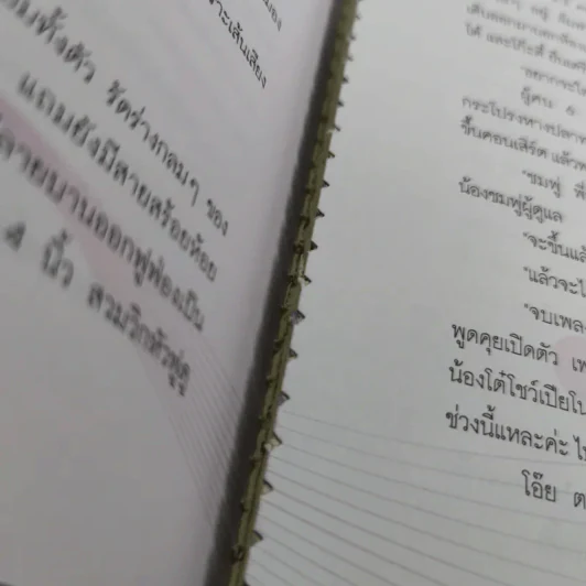 โปรดเอื้อเฟื้อแก่สตรีมีคัน - เจนนิเฟอร์คิ้ม รูปที่ 15