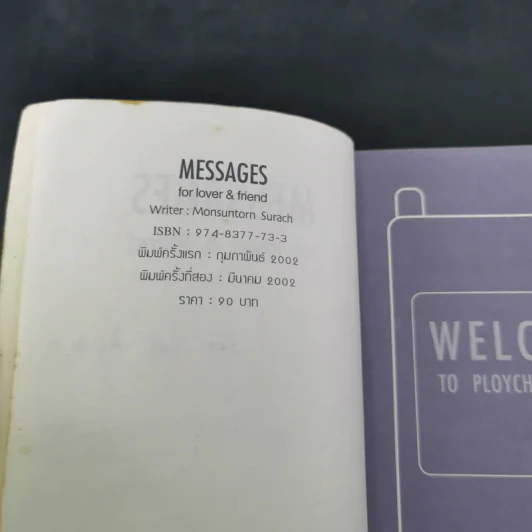 Messages for Lover & Friend รูปที่ 8