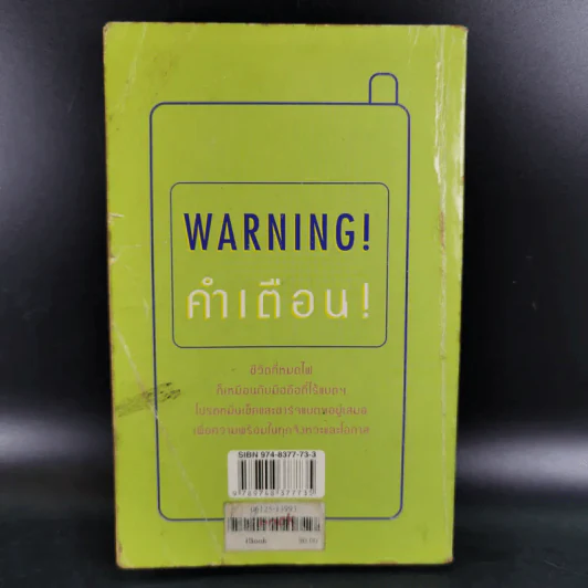 Messages for Lover & Friend รูปที่ 2