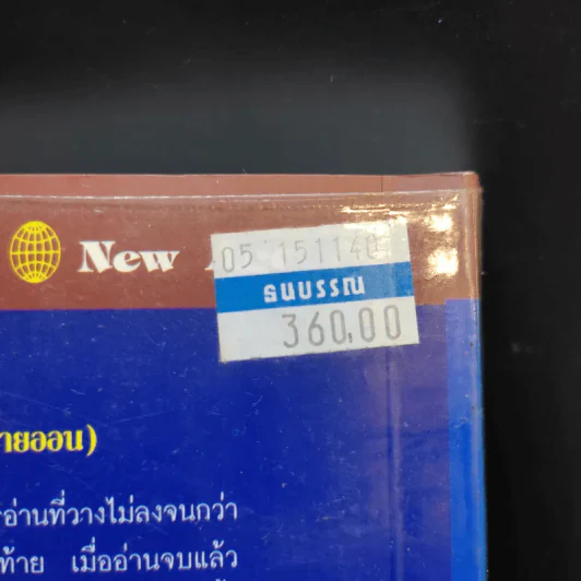ครายออน Kryon เล่ม 2 - Lee Carroll รูปที่ 18