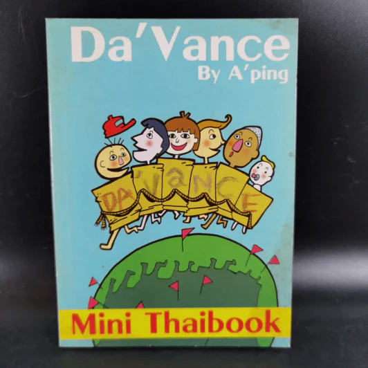 Da'Vance By A'Ping Mini Thai Book รูปที่ 1