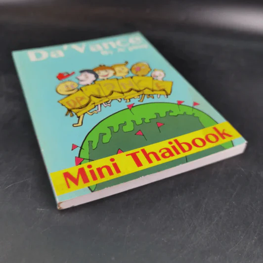 Da'Vance By A'Ping Mini Thai Book รูปที่ 4