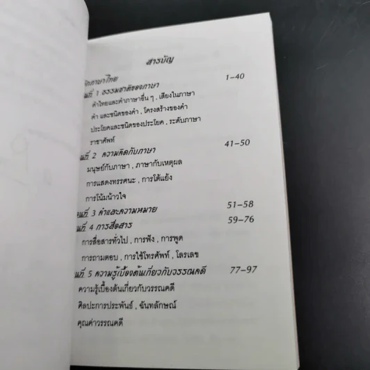 Da'Vance By A'Ping Mini Thai Book รูปที่ 8