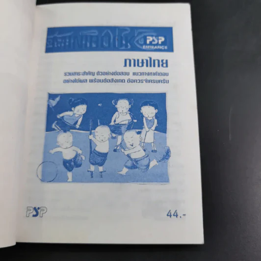 Minibook ภาษาไทย รูปที่ 8