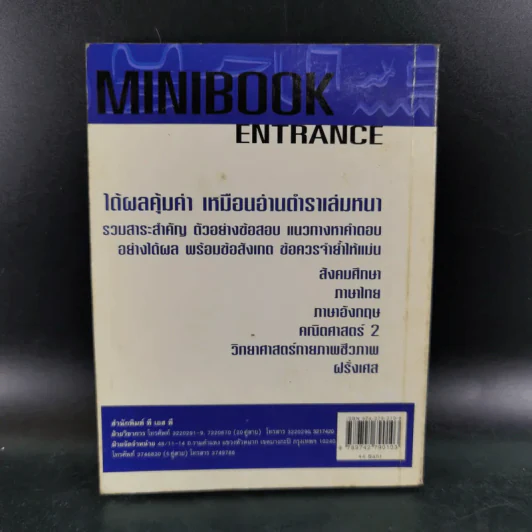 Minibook ภาษาไทย รูปที่ 2