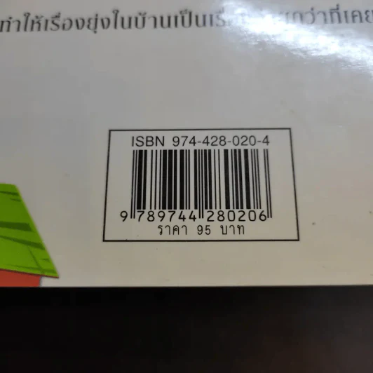รอบบ้าน รอบครัว - อารียา จิตต์ประสาทกุล รูปที่ 13