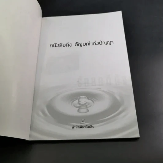 ร้อยคดีดัง ร่วมเปิดแฟ้มคดีดังกว่า 100 คดี - เปี๊ยก จักรวรรดิ์ รูปที่ 8