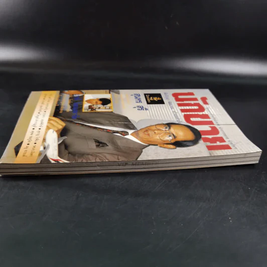 นักขาย ปีที่ 5 ฉบับที่ 54 รูปที่ 5