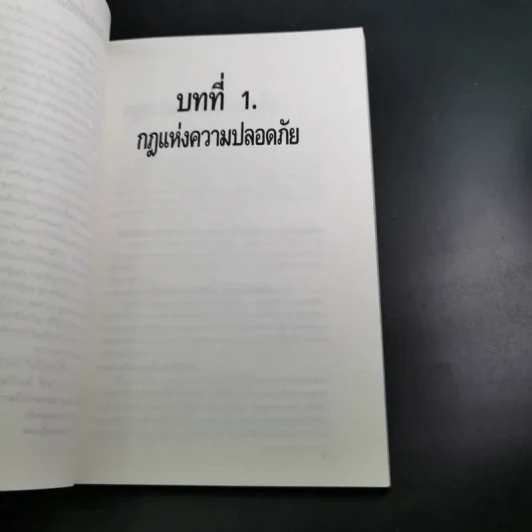 เรียนวิธีการยิงปืนพกแบบตำรวจด้วยตนเอง - พล.ต.ต.จารักษ์ แสงทวีป รูปที่ 11