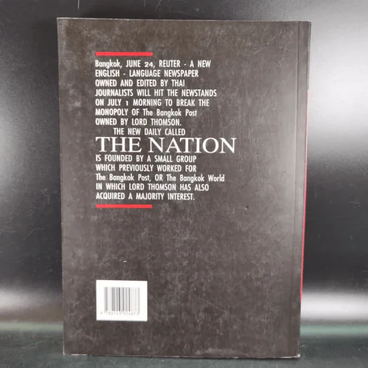 3 ทศวรรษ NATION จากกลิ่นหมึกสู่ดิจิทัล รูปที่ 2