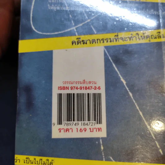 สืบปริศนาแกะรอยฆ่าคดีลวง Diagnosis: Impossible รูปที่ 12