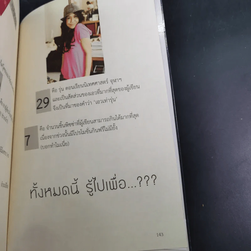 ลาแมร์ลา - กาละแมร์ พัชรศรี เบญจมาศ รูปที่ 13