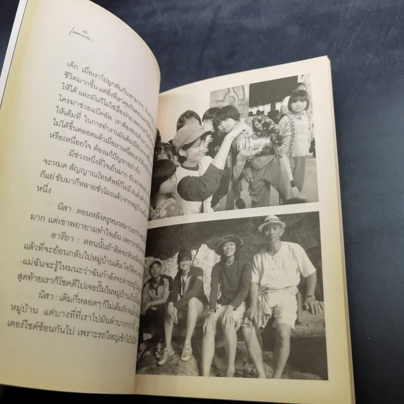 กลับสู่ความธรรมดาแห่งชีวิต ภิญโญ ไตรสุริยธรรมา สนทนากับ ป็อป อารียา และนิสา คงศรี รูปที่ 10