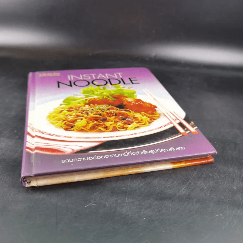 Instant Noodle เมนูจากบะหมี่กึ่งสำเร็จรูป รูปที่ 4