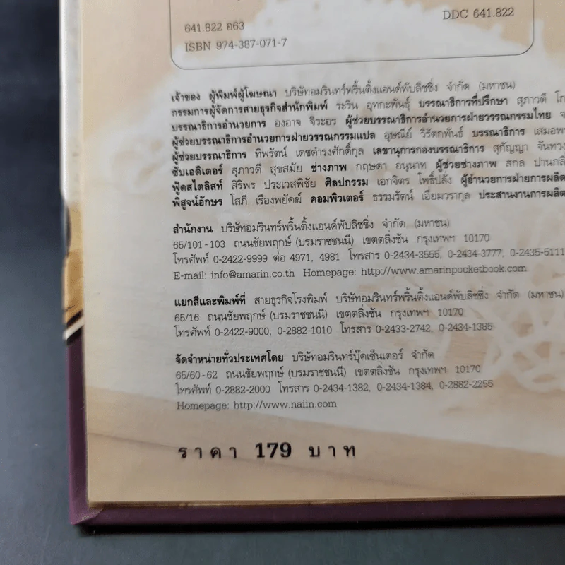 Instant Noodle เมนูจากบะหมี่กึ่งสำเร็จรูป รูปที่ 8