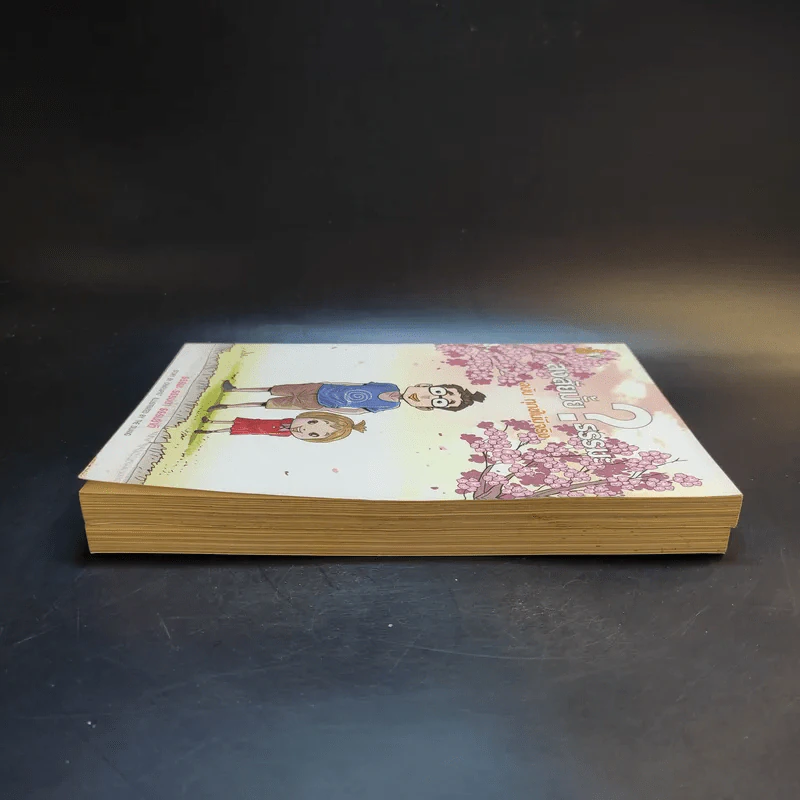 สงสัยมั้ยธรรมะ + สงสัยมั้ยธรรมะ ฉบับทุกข์ไม่มีจริง รูปที่ 5