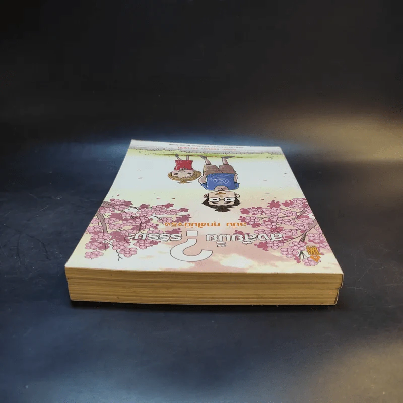 สงสัยมั้ยธรรมะ + สงสัยมั้ยธรรมะ ฉบับทุกข์ไม่มีจริง รูปที่ 6