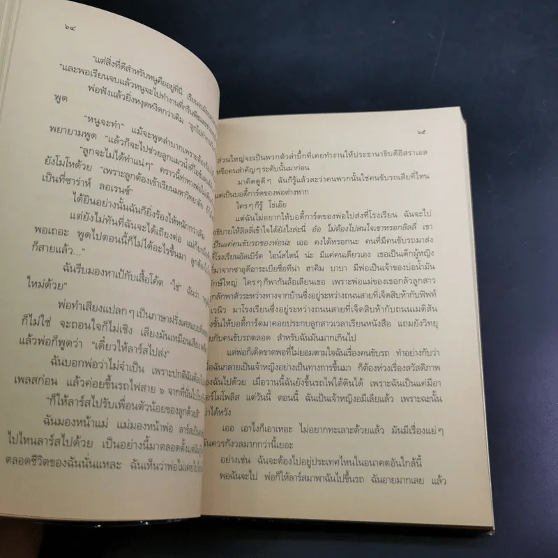 The Princess Diaries บันทึกของเจ้าหญิง รูปที่ 11