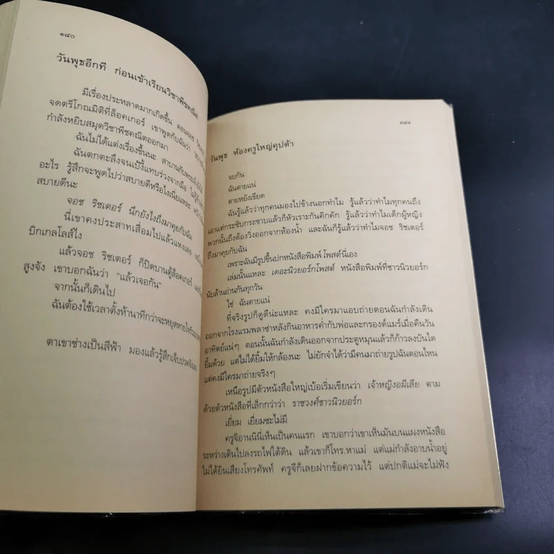The Princess Diaries บันทึกของเจ้าหญิง รูปที่ 12