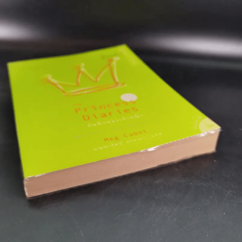 The Princess Diaries บันทึกของเจ้าหญิง รูปที่ 5